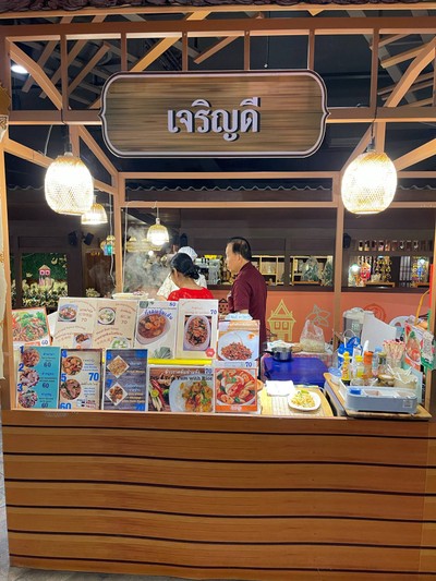 อื่นๆ