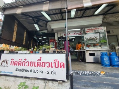 หน้าร้าน