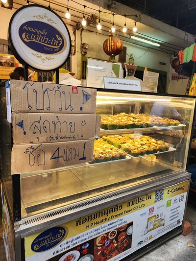 อื่นๆ