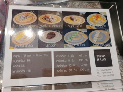ป้ายราคาหรือสมุดเมนู