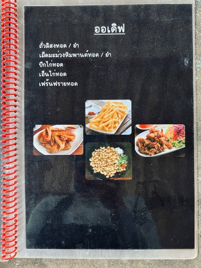 อื่นๆ
