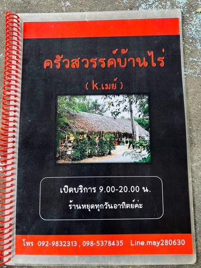 อื่นๆ