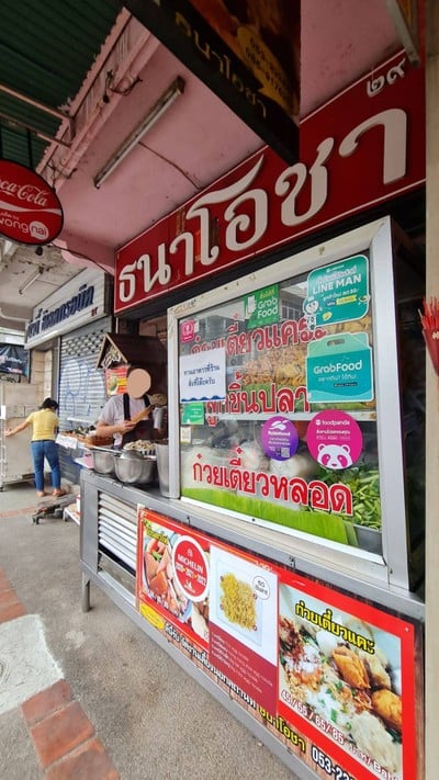 หน้าร้าน