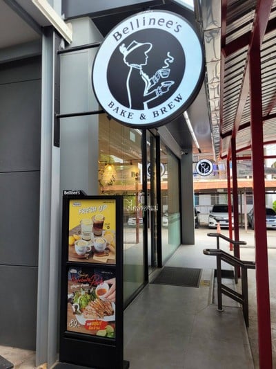 หน้าร้าน