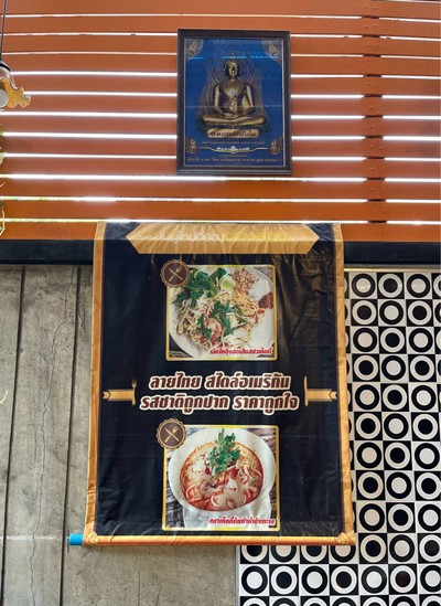 ⚠️ ความมุ่งมั่นในรสชาติของตุ้ม.