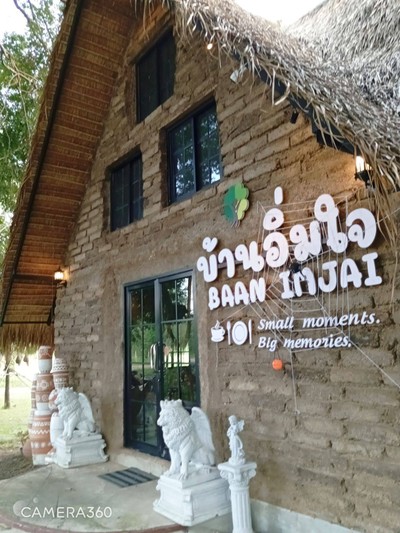 หน้าร้าน