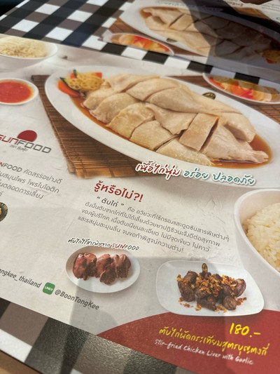 ข้าวมัน