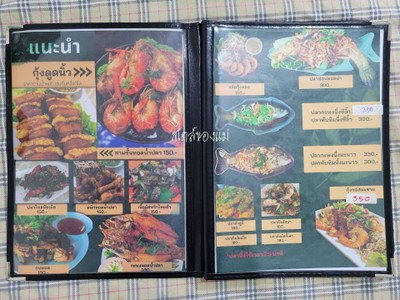 ป้ายราคาหรือสมุดเมนู