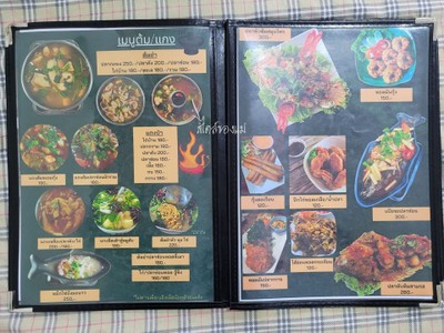 ป้ายราคาหรือสมุดเมนู