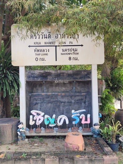 หน้าร้าน