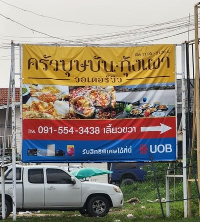 ป้ายราคาหรือสมุดเมนู