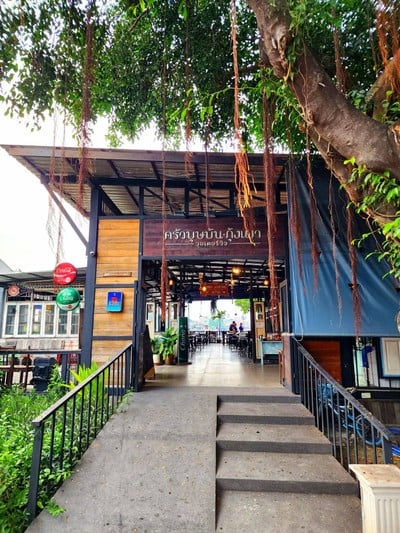 บรรยากาศ