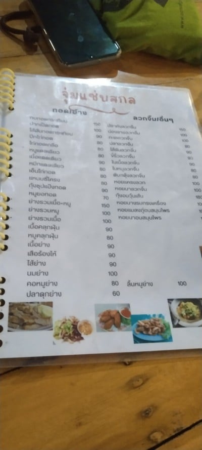 ป้ายราคาหรือสมุดเมนู