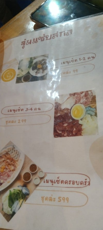 ป้ายราคาหรือสมุดเมนู