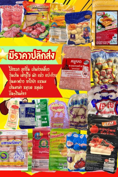 อื่นๆ