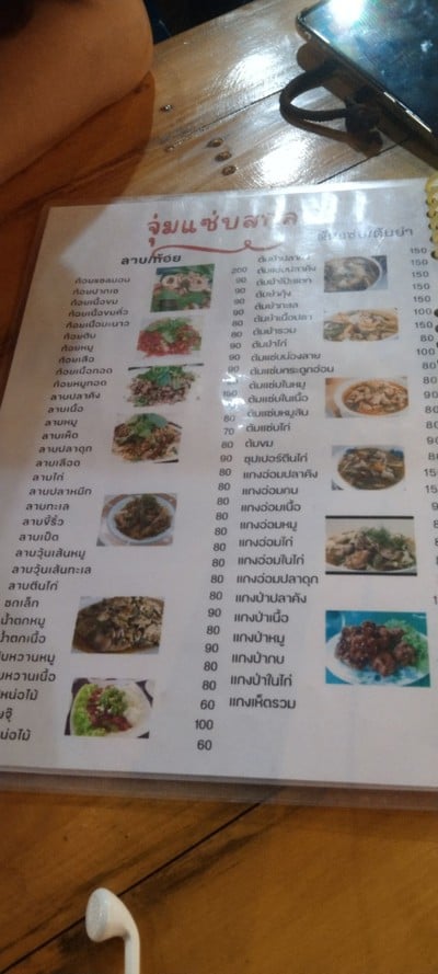 ป้ายราคาหรือสมุดเมนู