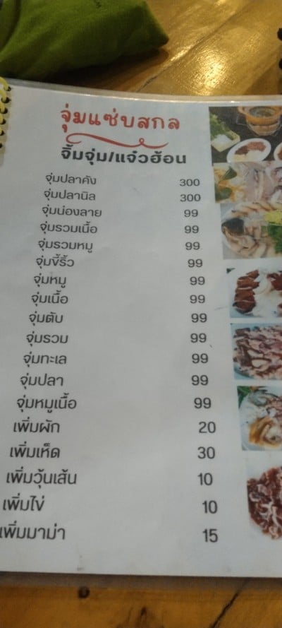 ป้ายราคาหรือสมุดเมนู