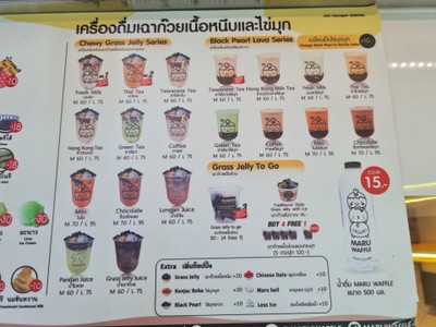 ป้ายราคาหรือสมุดเมนู