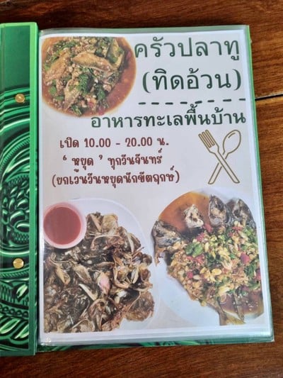 อื่นๆ