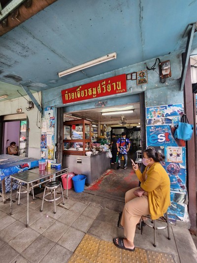 หน้าร้าน