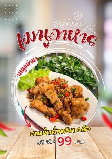 MENU_2544813DO_1699544479