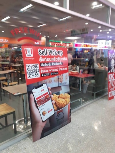 หน้าร้าน