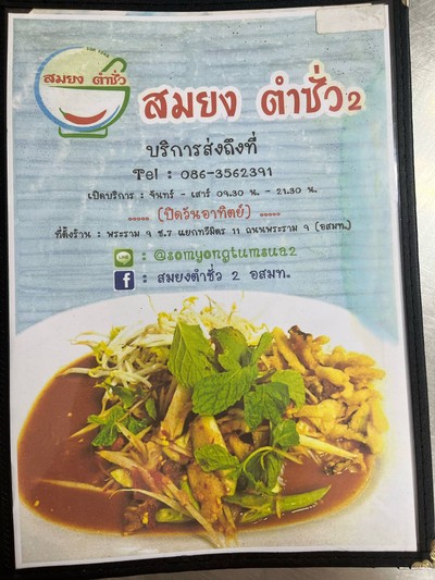 อื่นๆ