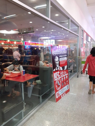 หน้าร้าน