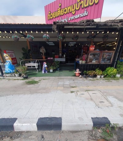 หน้าร้าน