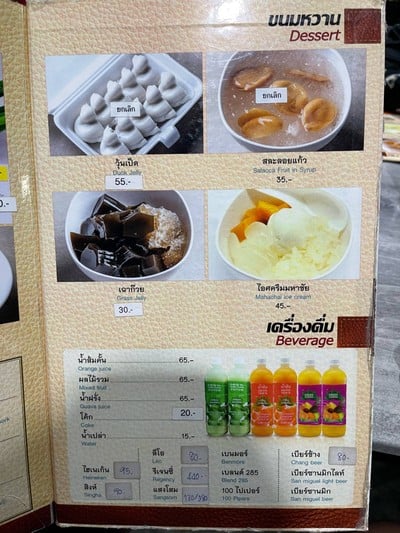 อื่นๆ