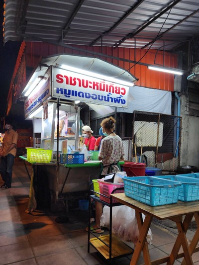 หน้าร้าน