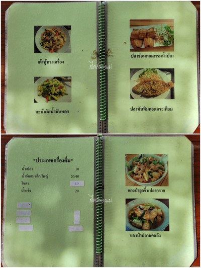 ป้ายราคาหรือสมุดเมนู