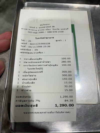 อื่นๆ