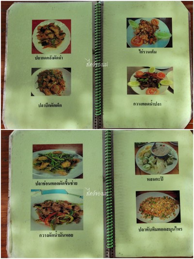ป้ายราคาหรือสมุดเมนู