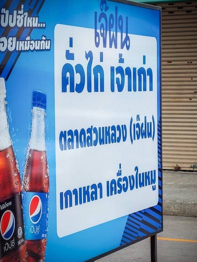 อื่นๆ