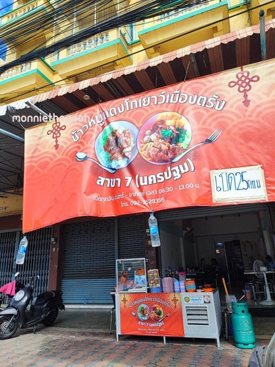 หน้าร้าน