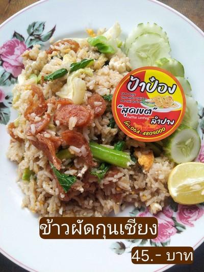 อาหาร หรือ เครื่องดื่ม