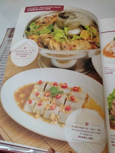 ป้ายราคาหรือสมุดเมนู