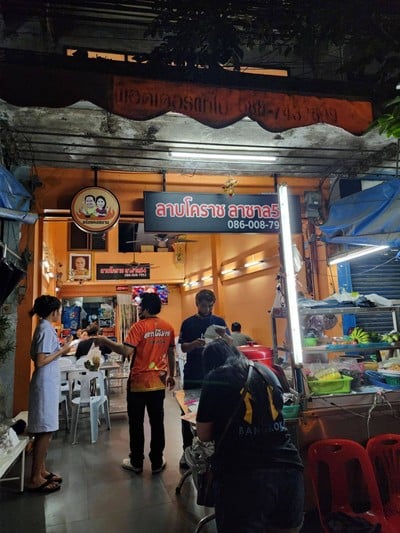 หน้าร้าน