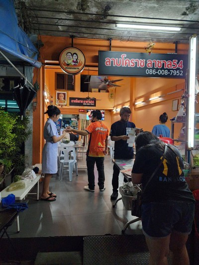 หน้าร้าน