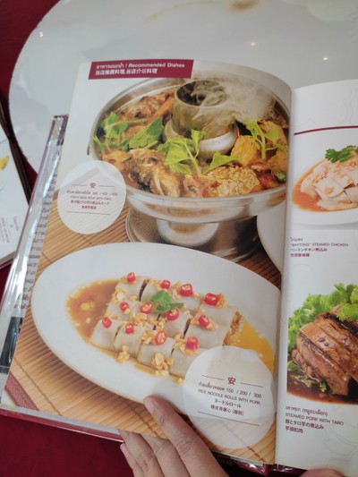 ป้ายราคาหรือสมุดเมนู