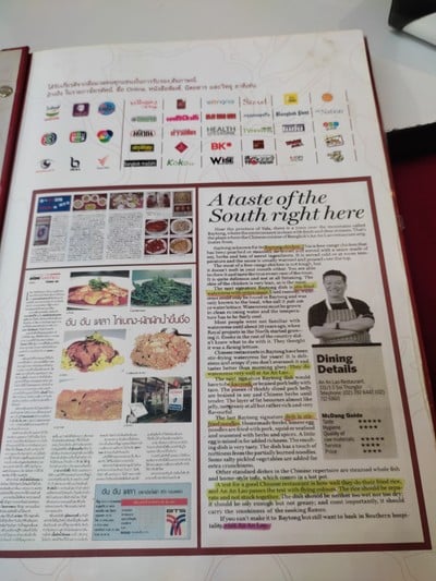 ป้ายราคาหรือสมุดเมนู