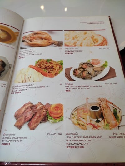 ป้ายราคาหรือสมุดเมนู