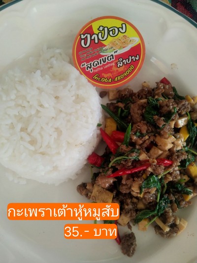 อาหาร หรือ เครื่องดื่ม