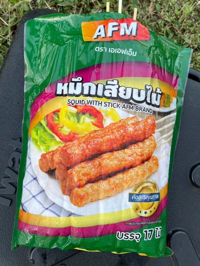 วิธีทำ ชิกุวะย่าง วิธีทำ ชิกุวะย่าง