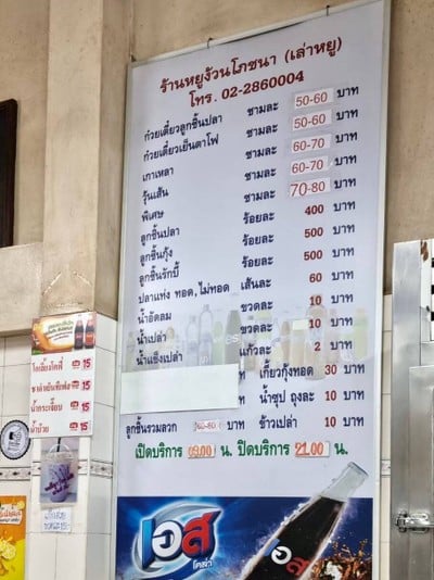 อื่นๆ