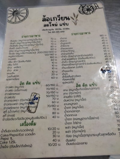 ป้ายราคาหรือสมุดเมนู