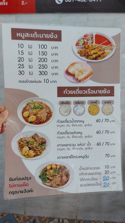 อื่นๆ