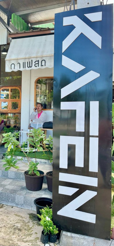 🌅 บรรยากาศร้าน.