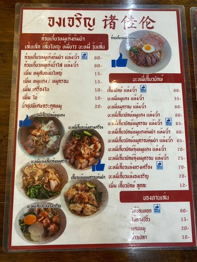 อื่นๆ